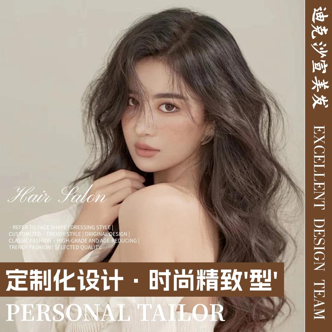 濮阳专注减龄烫发发型设计