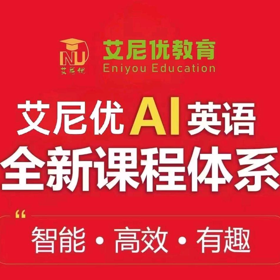 艾尼优AI自习室