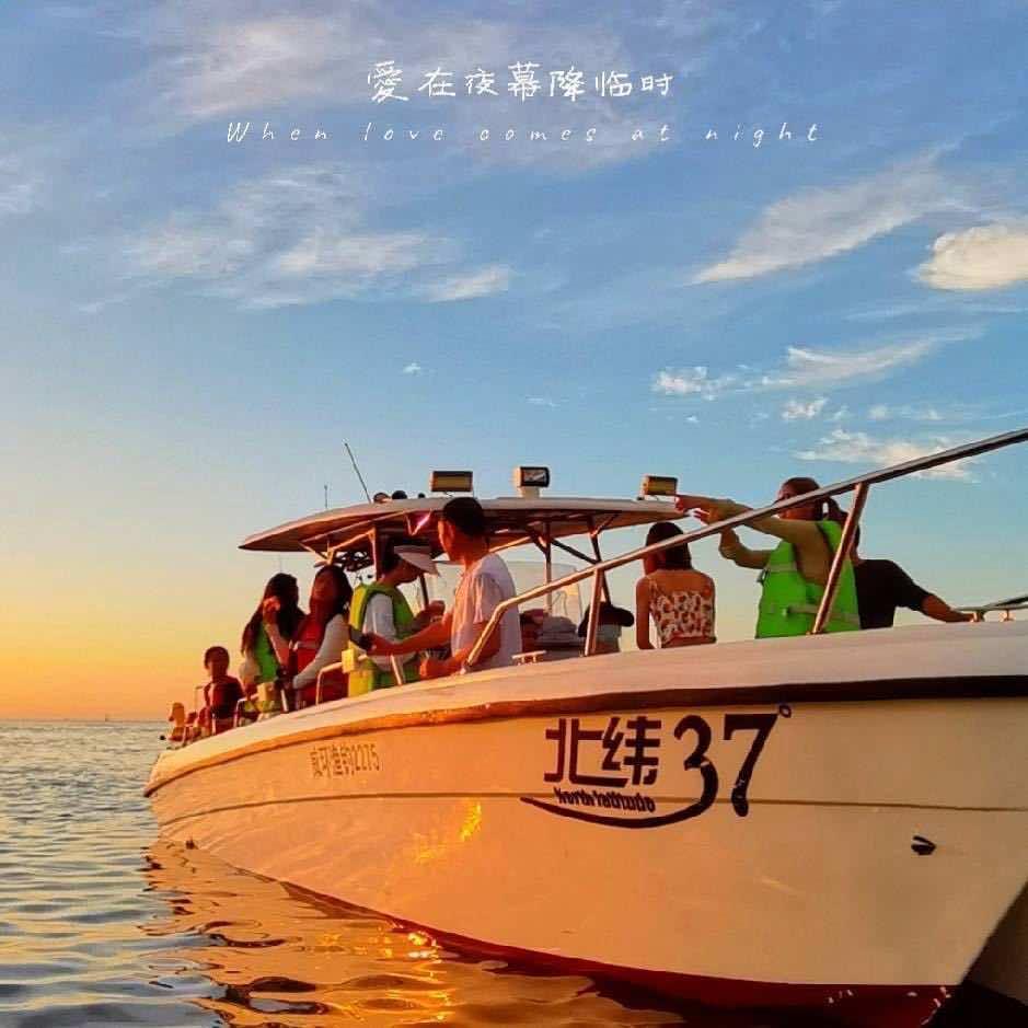 北纬37山后海钓俱乐部