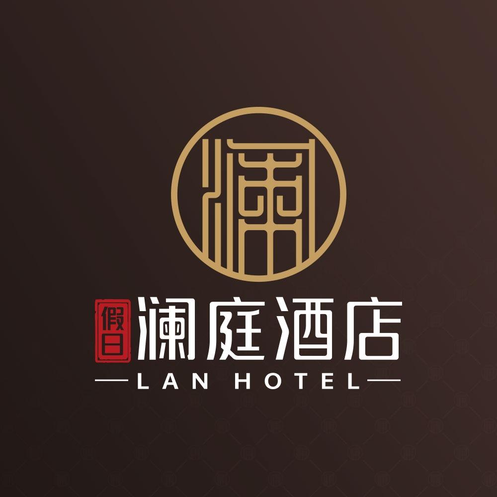 假日澜庭酒店