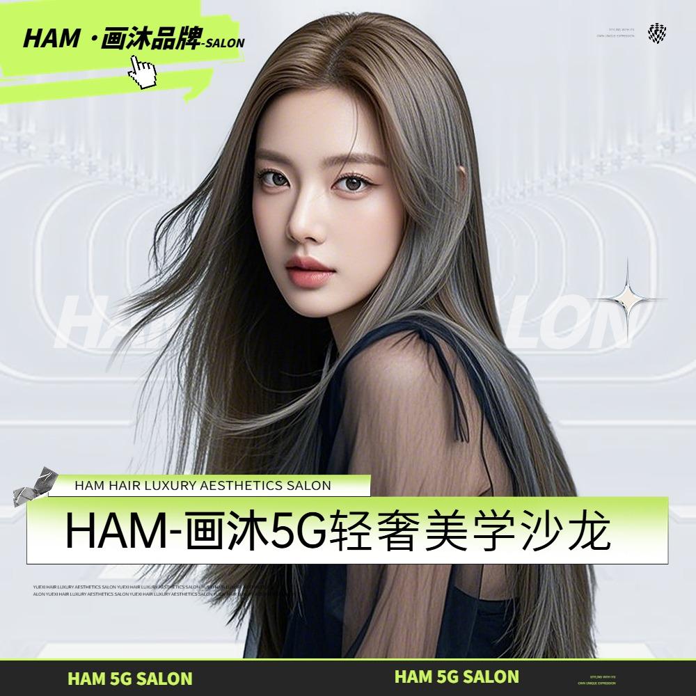 画沐造型金凤福利号