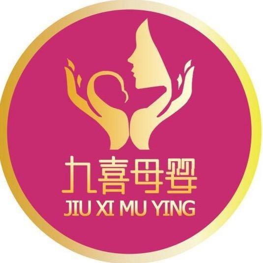 安徽九禧母婴护理服务中心