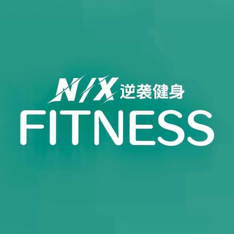 南阳逆袭健身（万悦城MAX馆现已试营业）