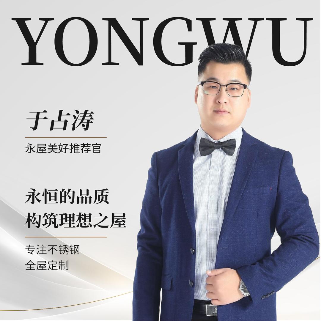 全屋不锈钢定制