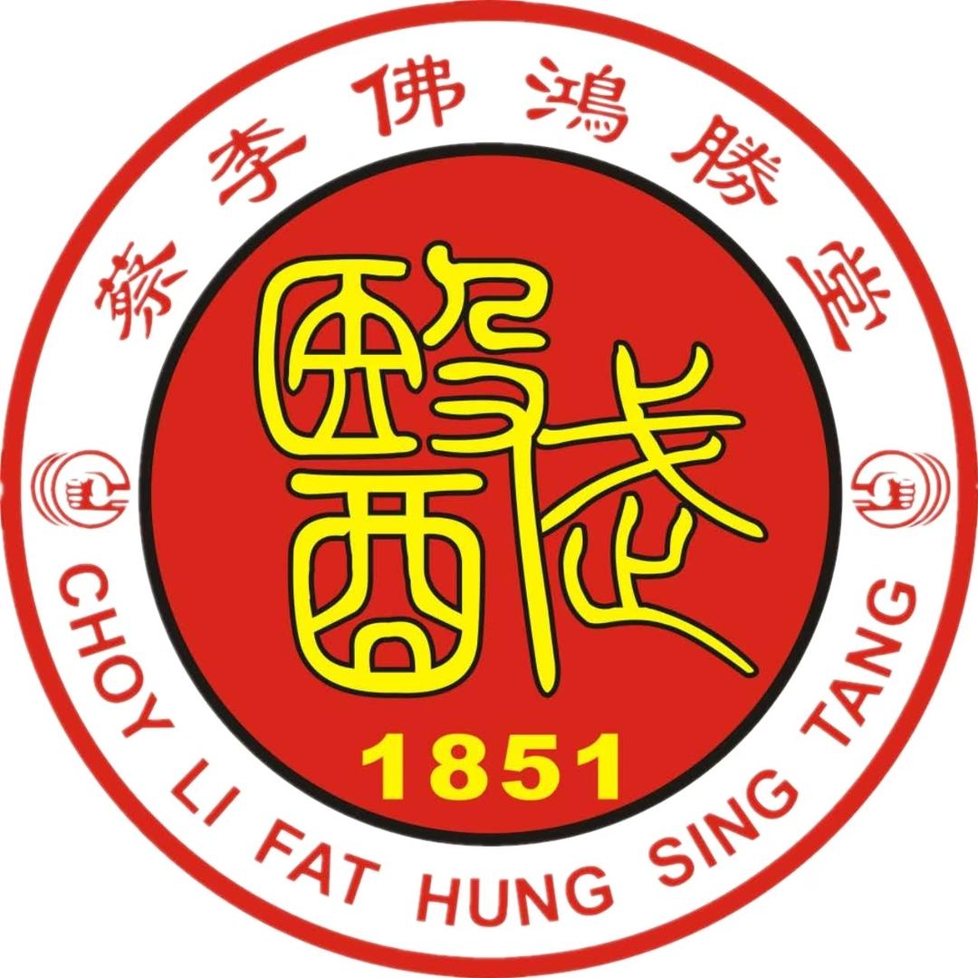 蔡李佛鸿胜堂