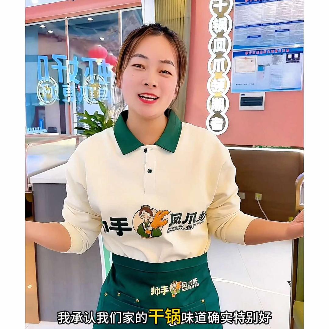 帅手凤爪虾(翰林华府直营店)