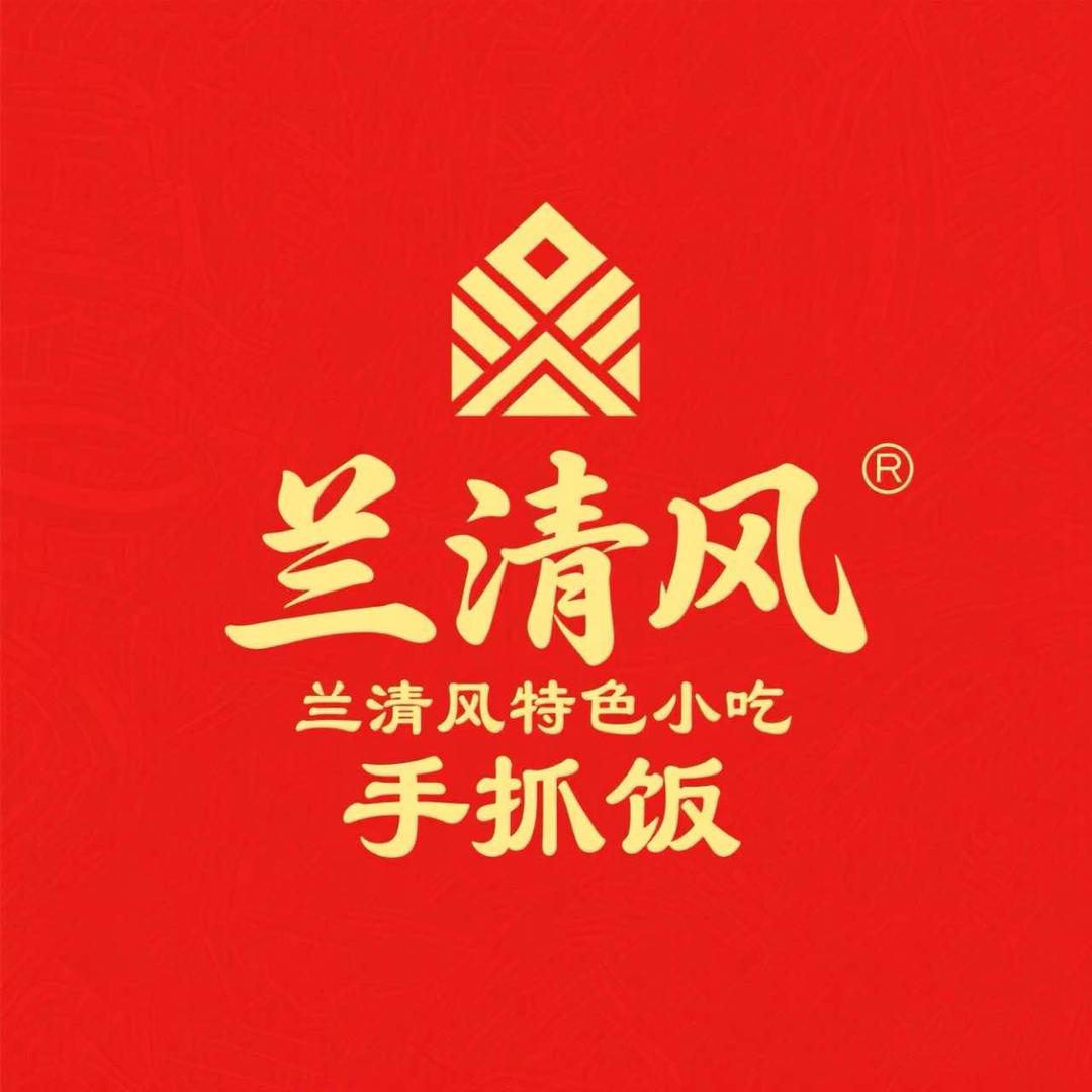 兰清风特色小吃手抓饭官方号