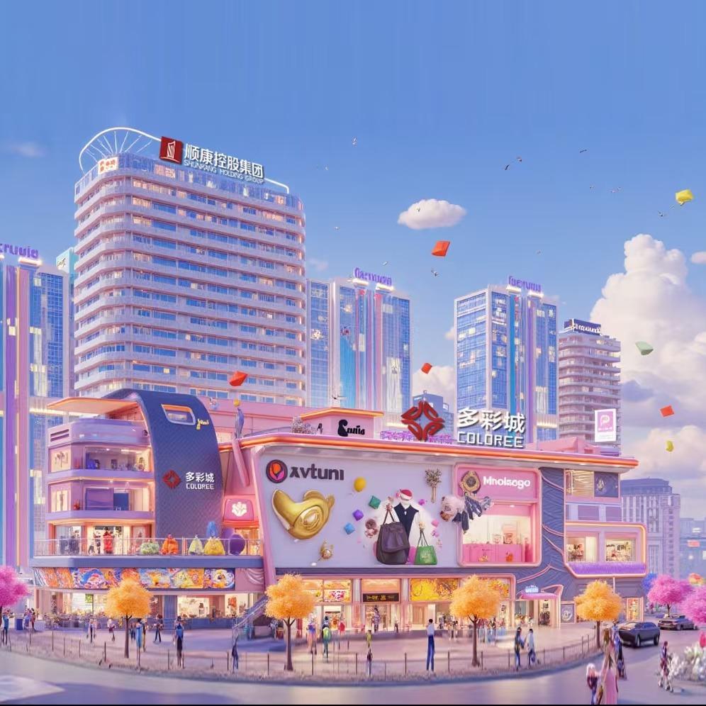 多彩城购物中心