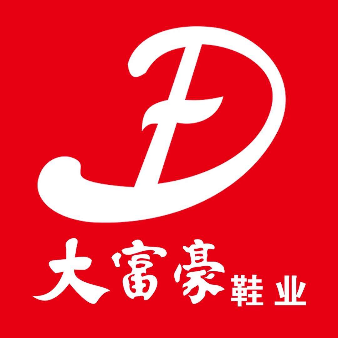 大富豪鞋业官方号