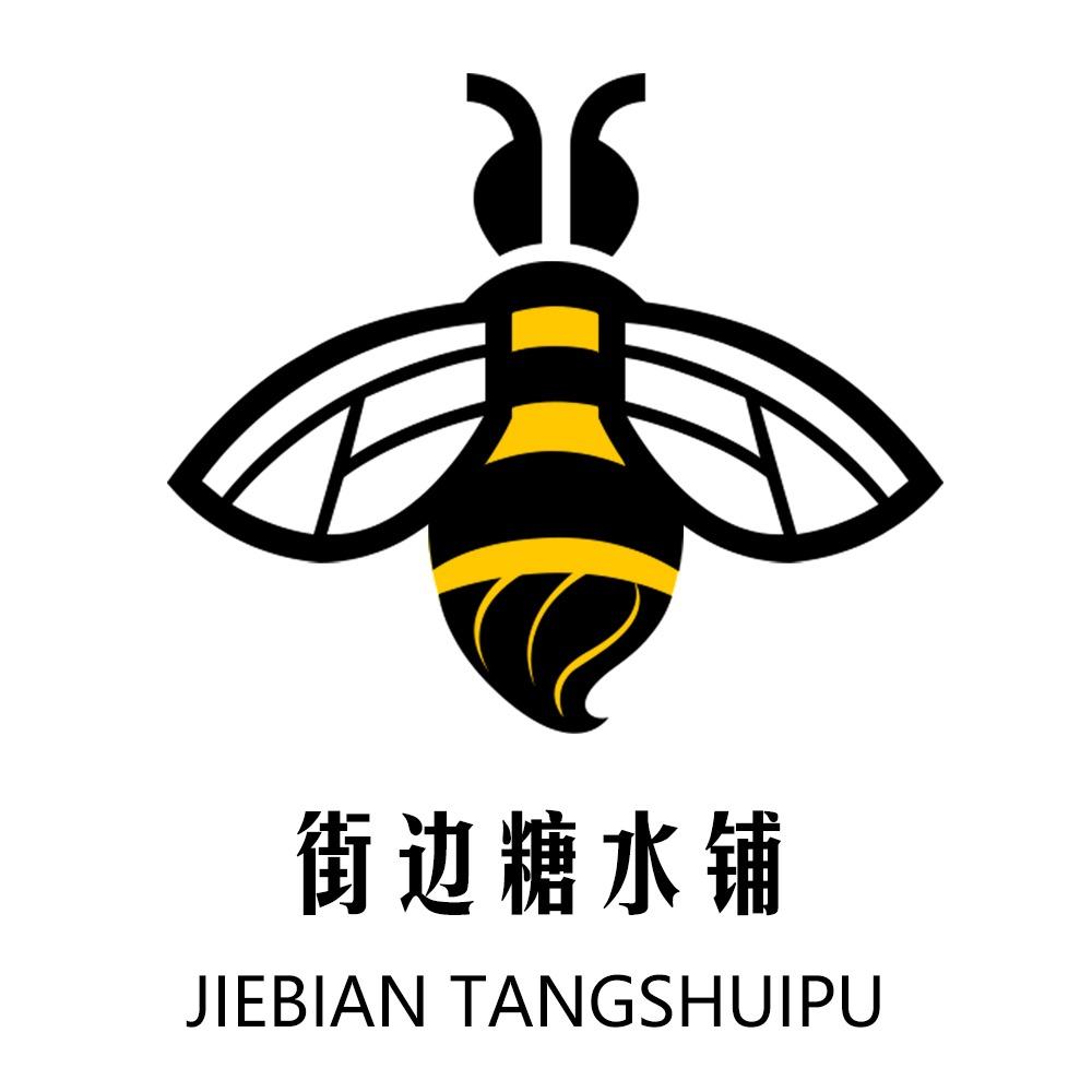 街边糖水铺官方号