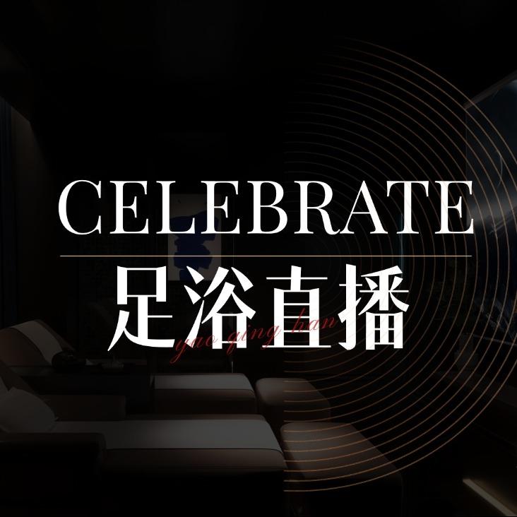 足浴直播