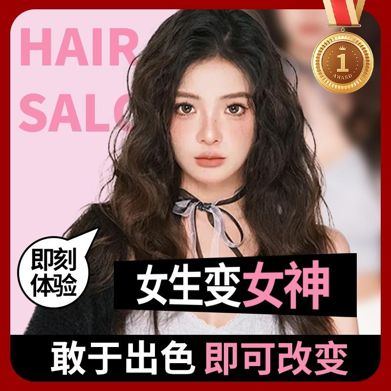 靓啦帝秀造型专用号
