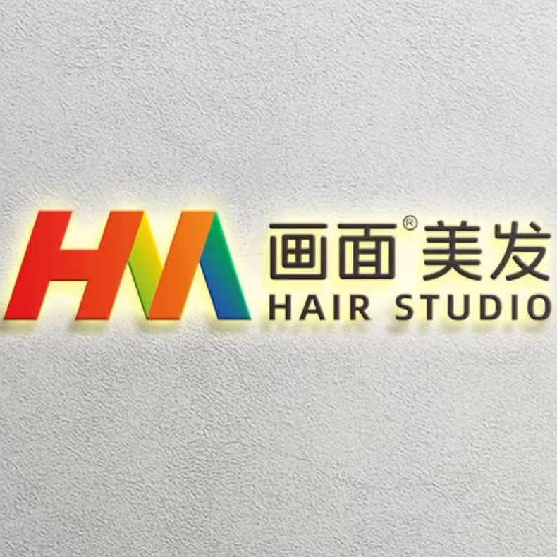 画面美发·专业烫染（长安万科店）