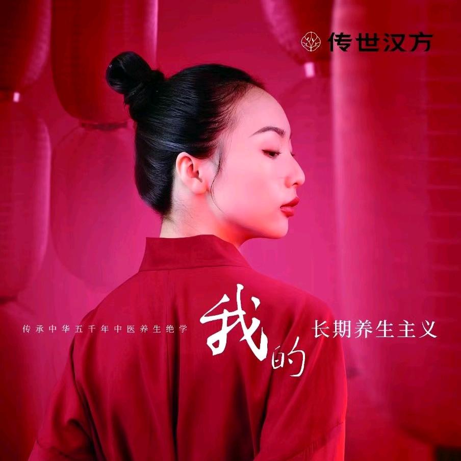传世汉方（沈阳沈北蒲新路店）