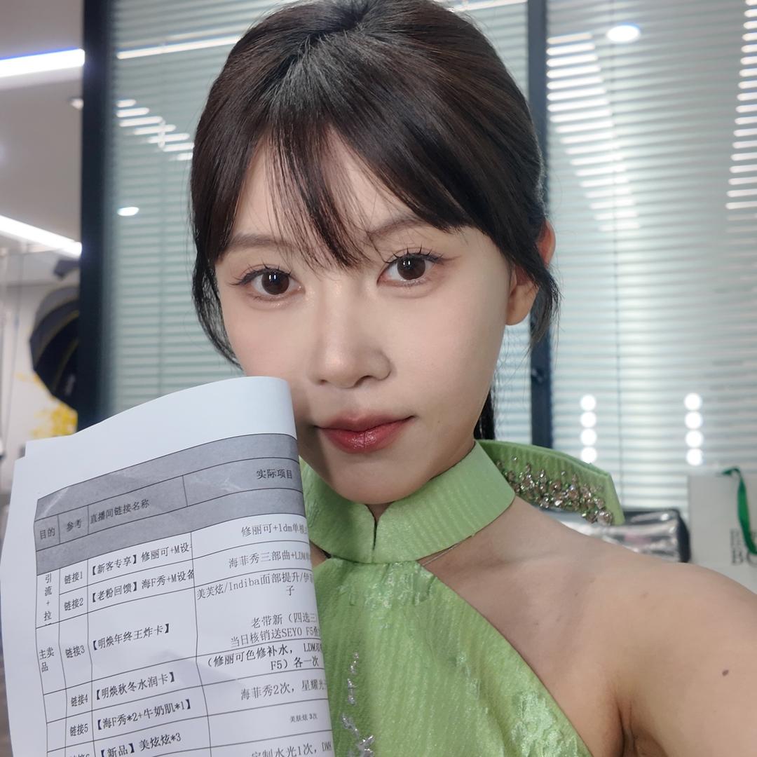 牛马仙女