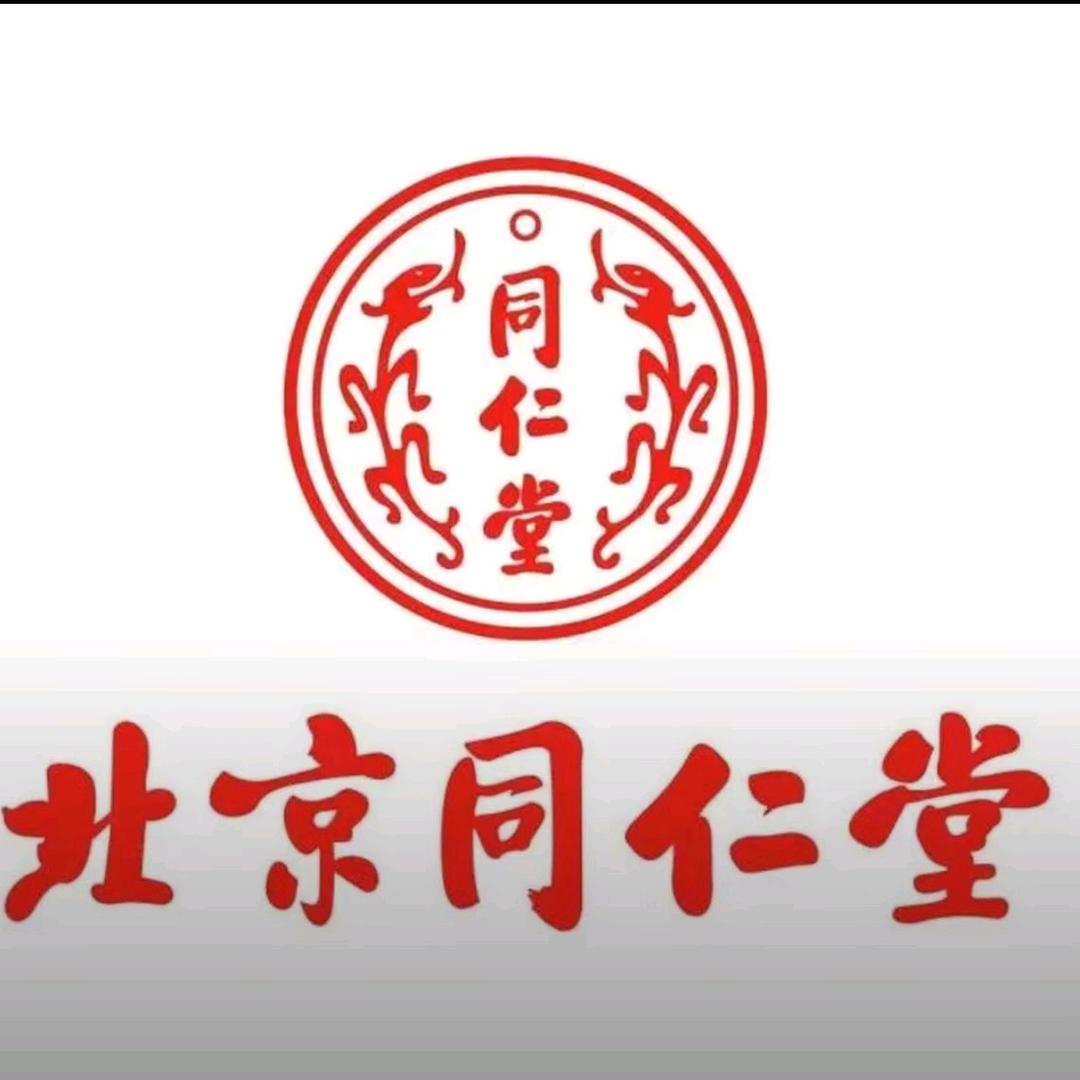 北京同仁堂(金融城店)