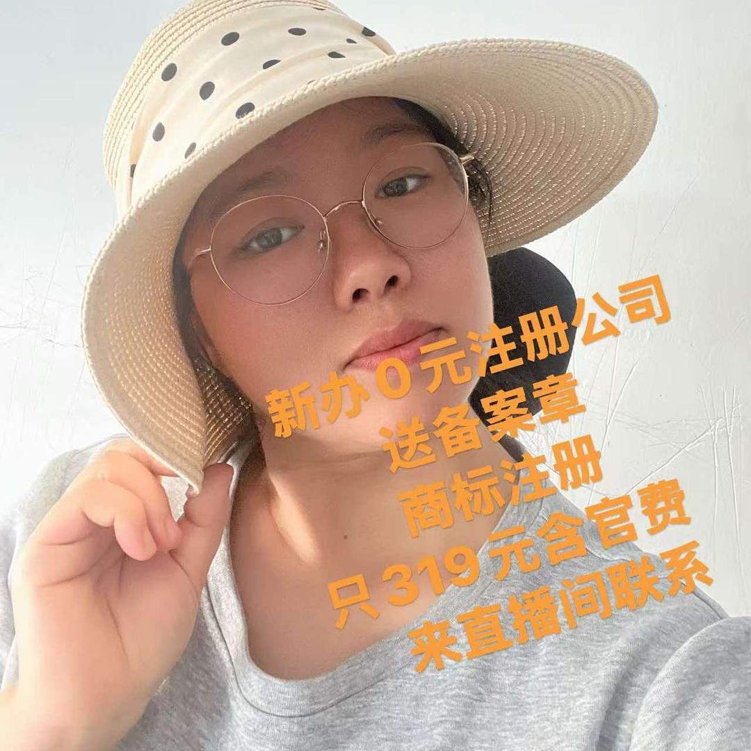 苏州迦税通财税管理有限公司宠粉号