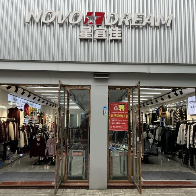 星宜佳(金元广场店)专用号