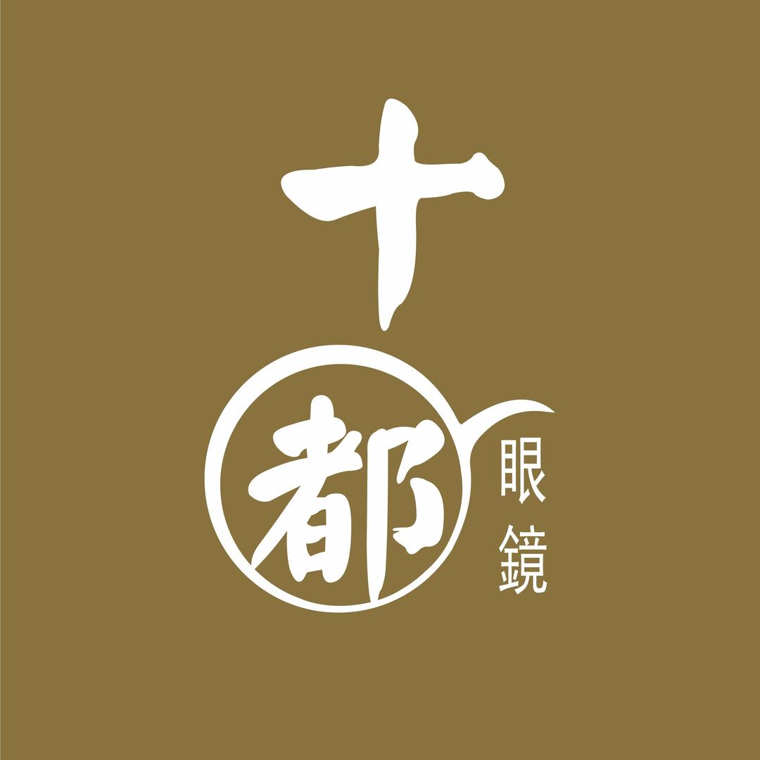十都眼镜(经开区店)