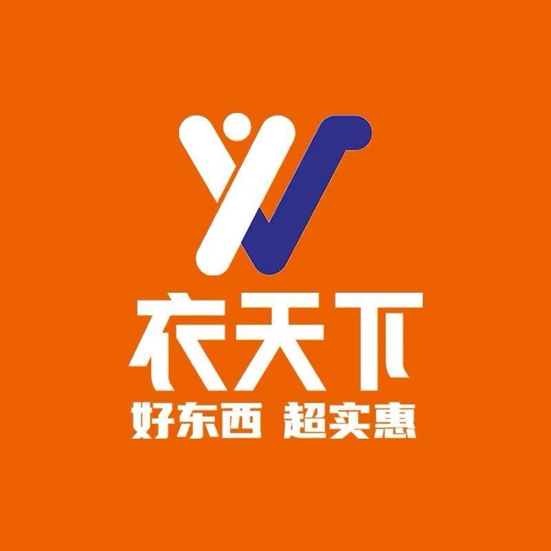 衣天下服装批发城（潮阳店）