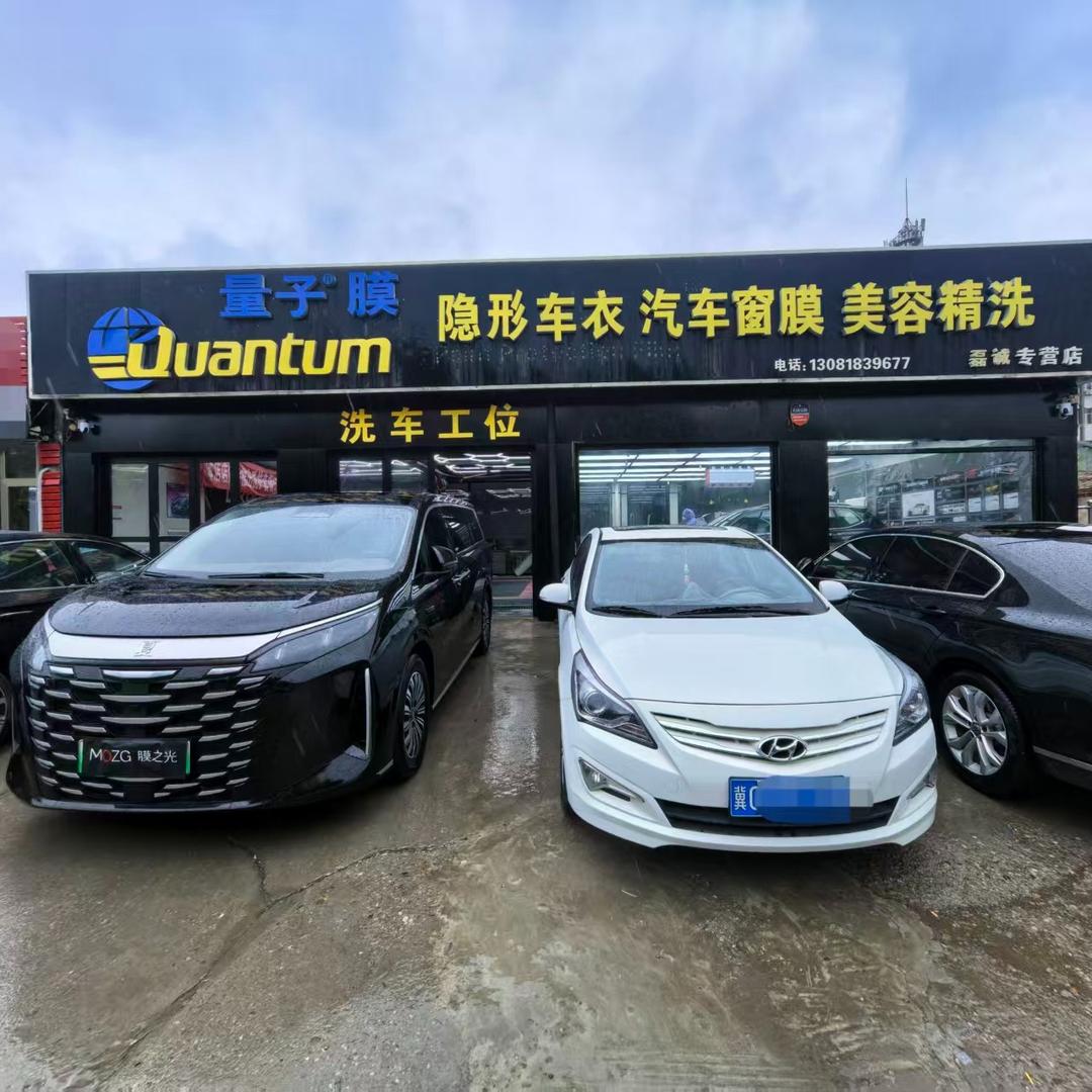 磊诚汽车装饰生活店官方号