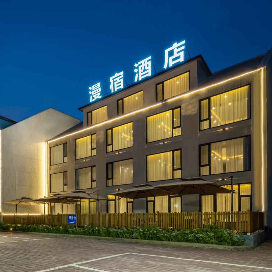 北戴河区漫宿酒店
