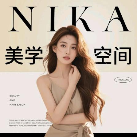 NIKA护肤造型烫染（官方号）