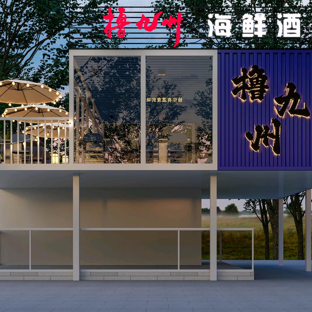 撸九州烧烤海鲜