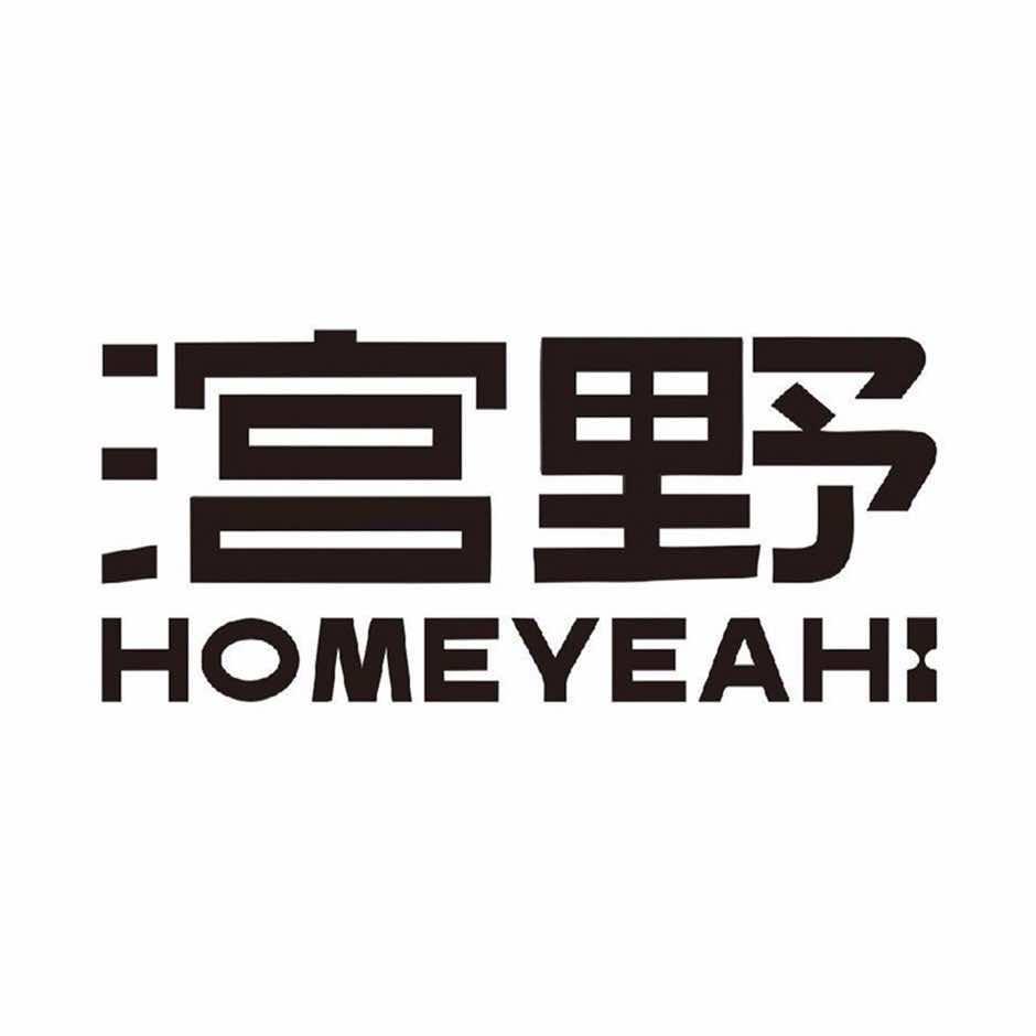 宫野Home-Bar（济南印象城店）