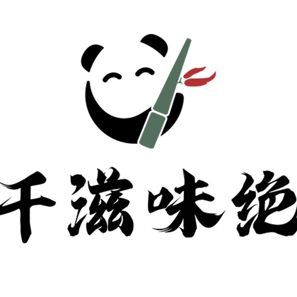 千滋味绝米面浇头