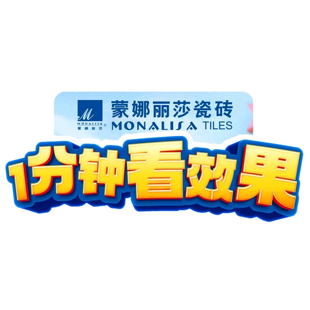 北京市定慧桥集美蒙娜丽莎瓷砖店