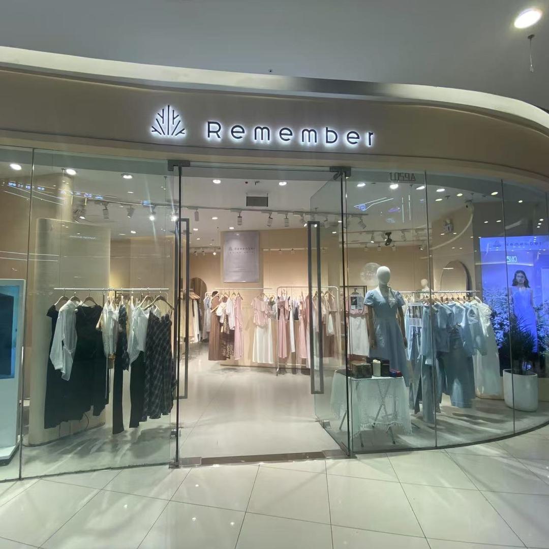 Remember(亳州高新万达店)