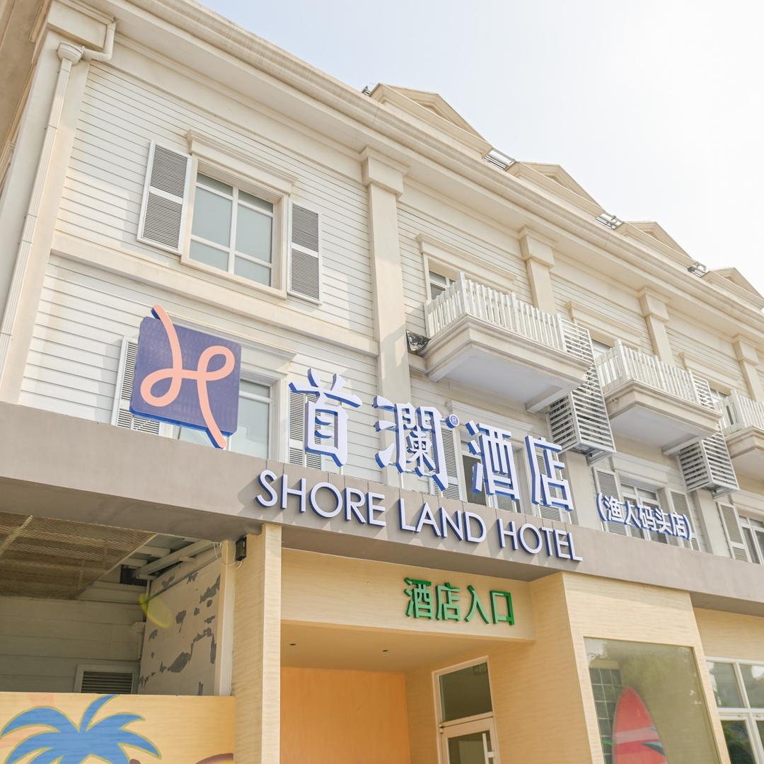首澜酒店(渔人码头店)欢迎入住