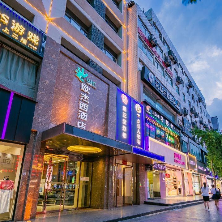 西安市欧杰西假日酒店