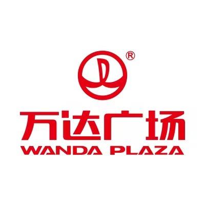 满洲里万达广场
