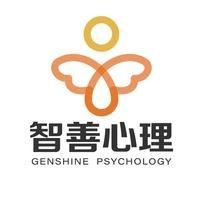 济南智善心理官方账号