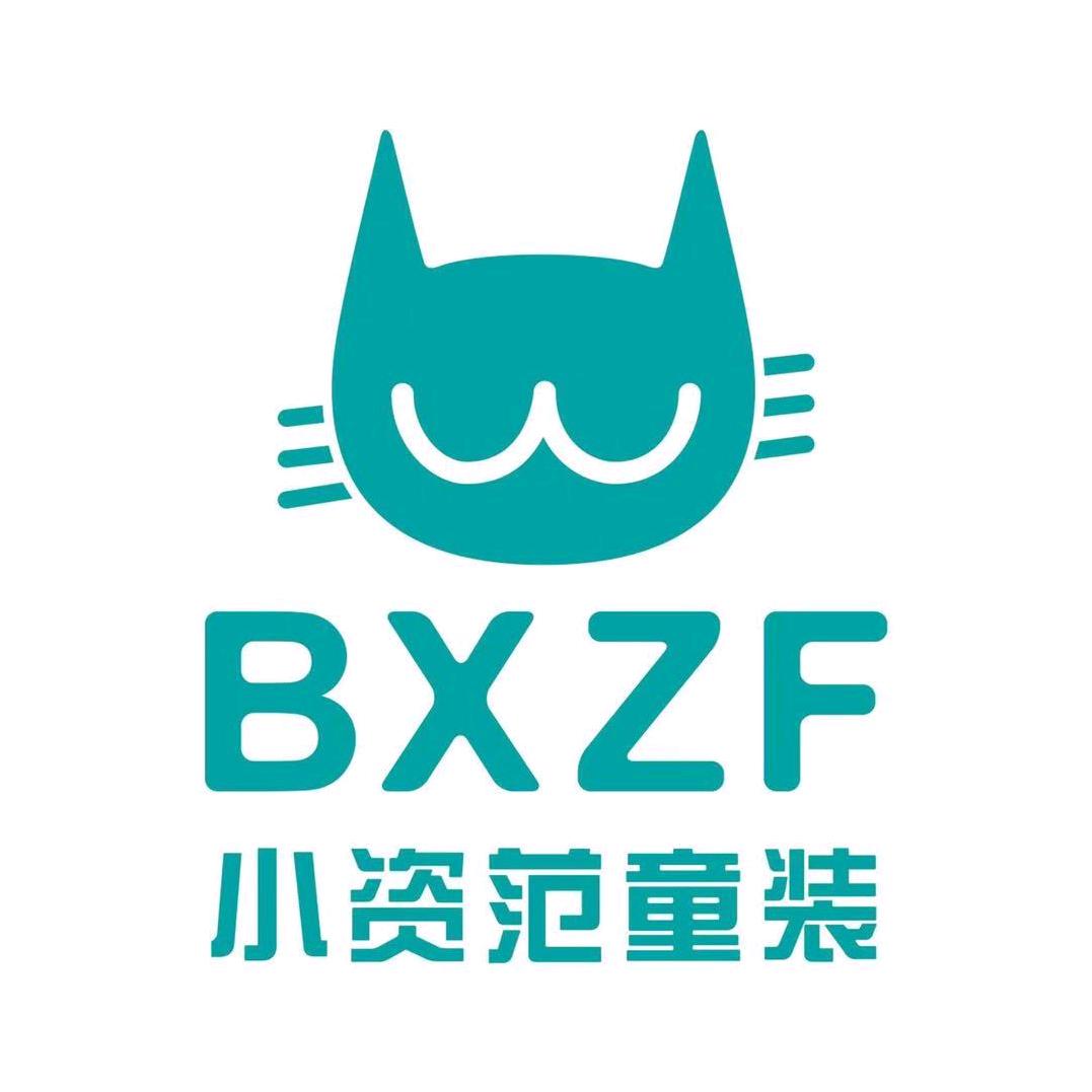安康小资范童装