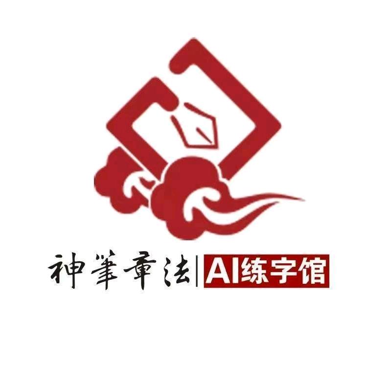 神笔书法花开远方(咸阳校区)官方旗舰号