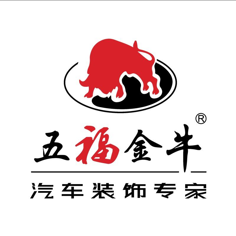 五福金牛(阿拉尔店)