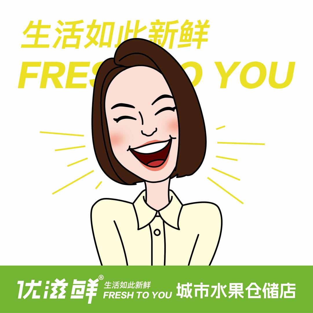 优滋鲜果