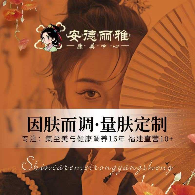 安德丽雅•康美中心（福清店）