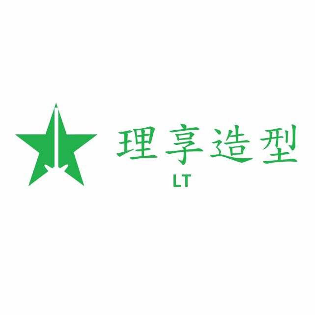 理享造型(金辉广场店)官方号
