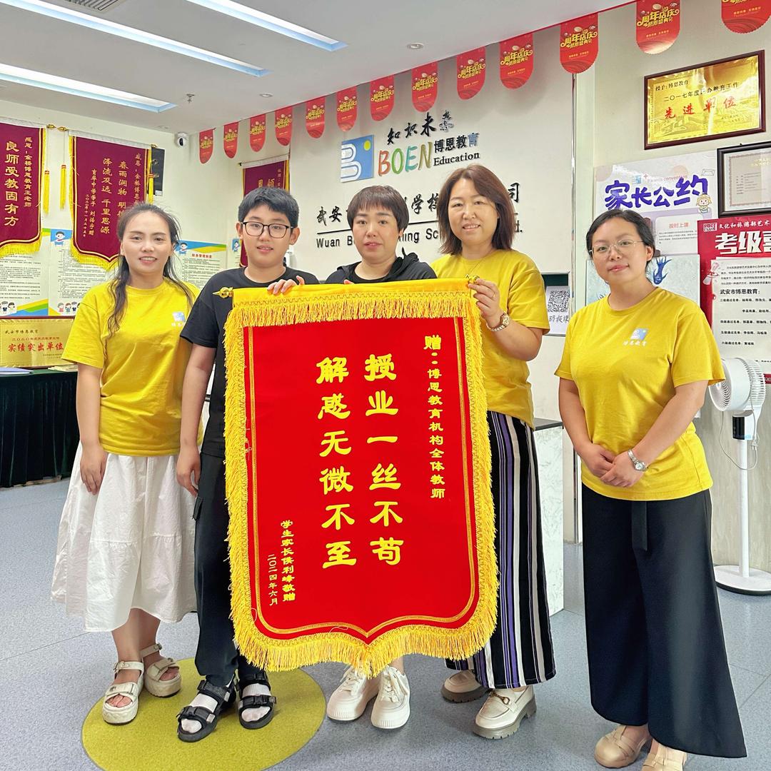 金桥博恩教育