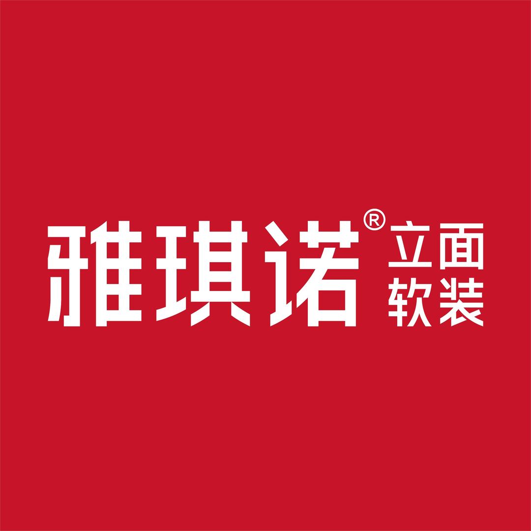 雅琪诺软装（大秦建材市场店）