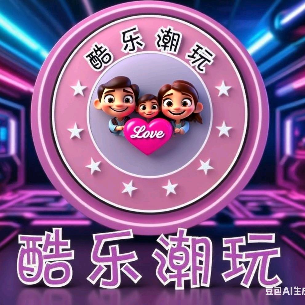 酷乐潮玩电玩城