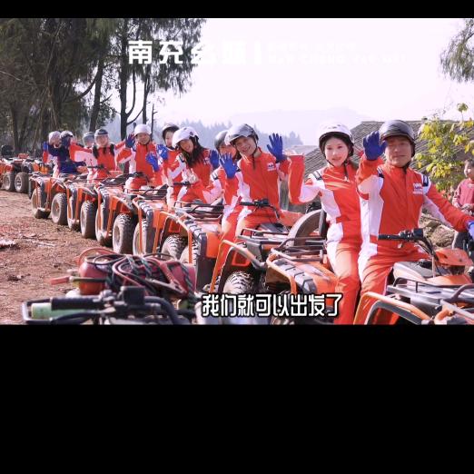 南充自由风文旅有限公司