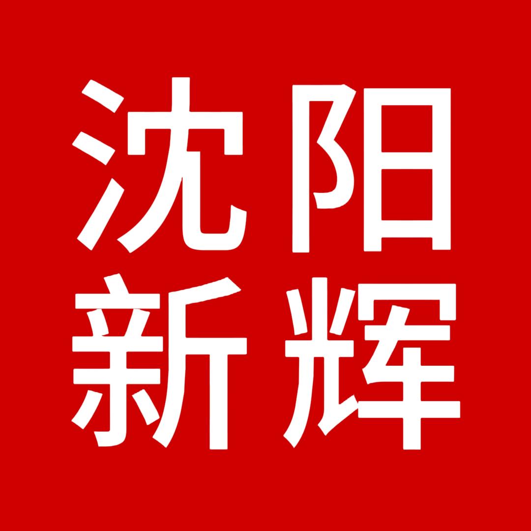 新辉果业