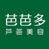 芭芭多芦荟美容（广场西路新城步行街店）