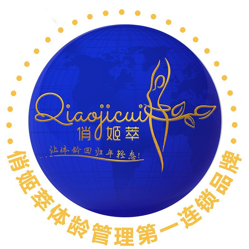 俏姬萃体龄管理中心(红透山店)