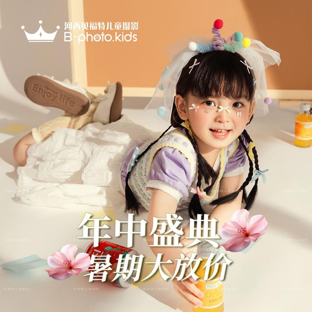 河西贝福特儿童摄影
